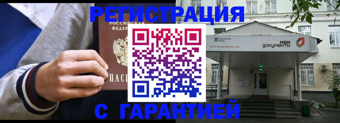 временная регистрация в Набережных Челнах