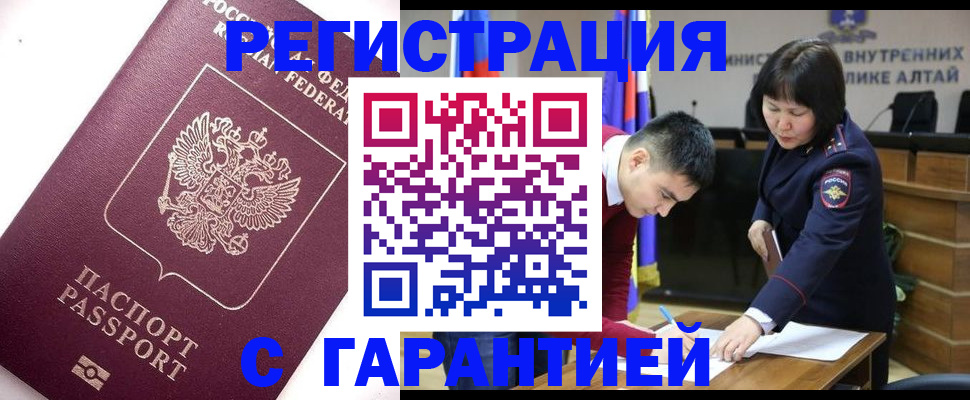 прописка от собственника в Набережных Челнах